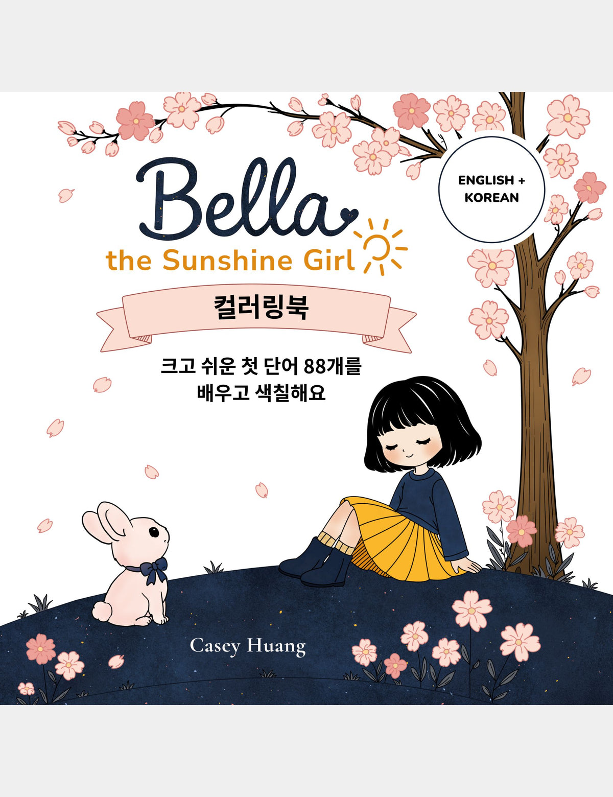 Bella the Sunshine Girl Korean coloring book by Casey Huang, featuring 88 big and easy first words in English and Korean for young children to trace, learn, and color.