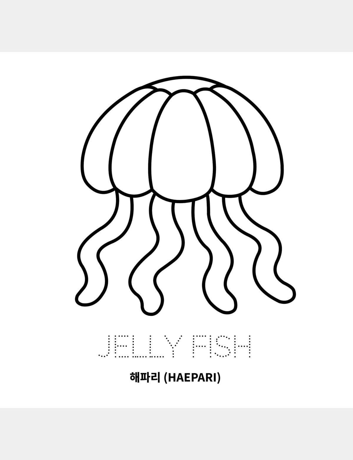 해파리 (Haepari) coloring page from the Bella the Sunshine Girl Korean coloring book by Casey Huang, featuring a large jellyfish to color with the traceable English word Jellyfish and the Korean word 해파리.
